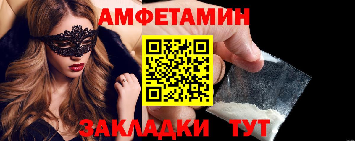 Amphetamine 97%  Вход с VPN  Новодвинск 
