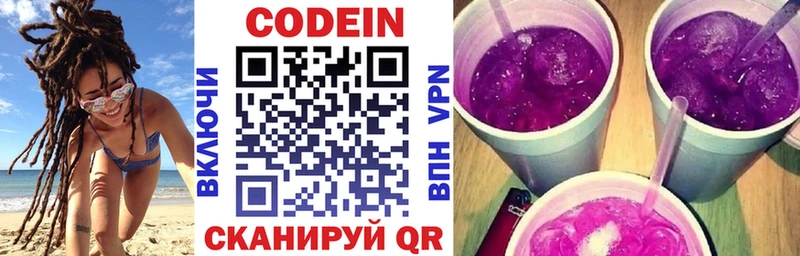kraken как войти  где можно купить наркотик  Новодвинск  Кодеиновый сироп Lean Purple Drank 