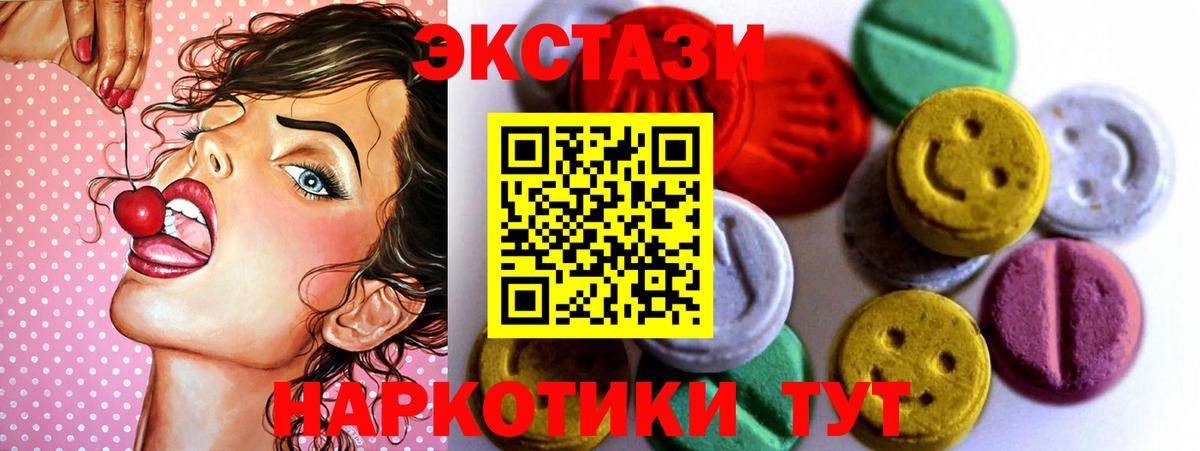 Новодвинск  Экстази 250 мг  Ecstasy  Вход с VPN  Экстази Punisher 