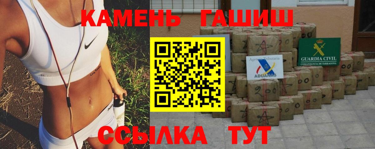 Новодвинск  Гашиш hashish  Вход с VPN 