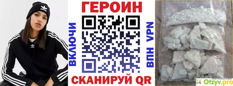 ГЕРОИН Heroin  купить   Новодвинск 