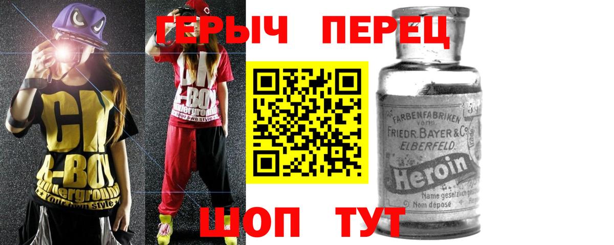 Новодвинск  Героин Heroin  Вход с VPN 