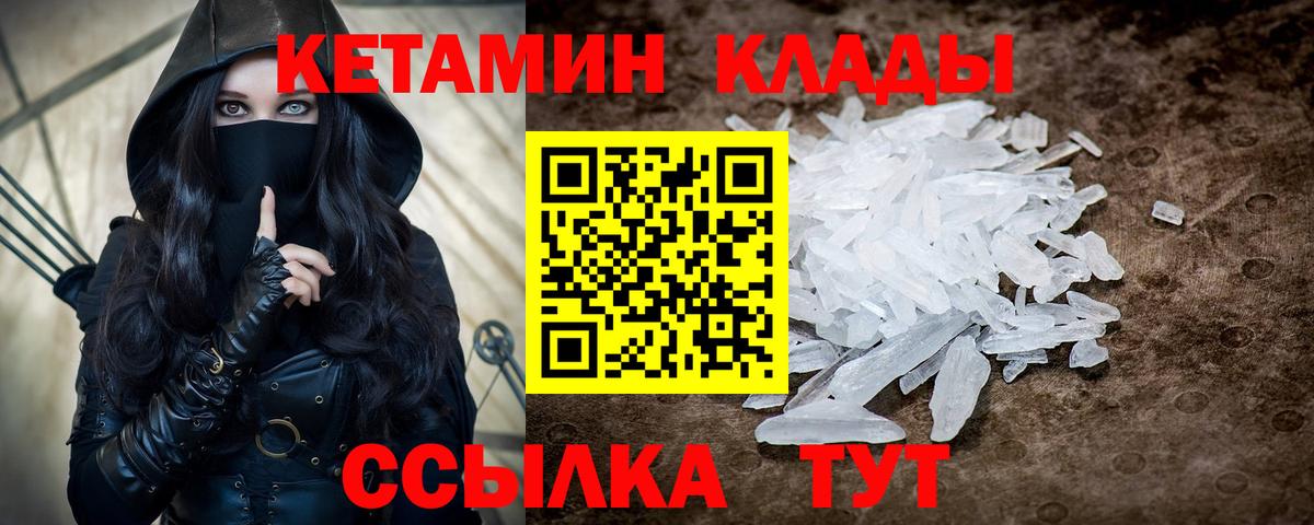 Кетамин ketamine Новодвинск