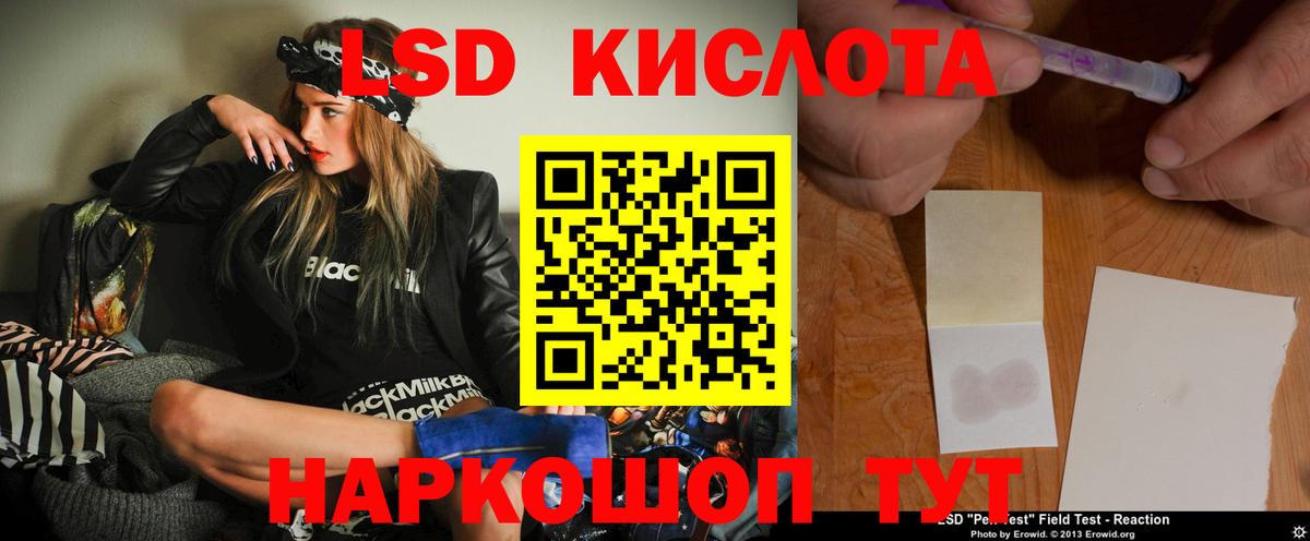 LSD-25 экстази ecstasy Новодвинск