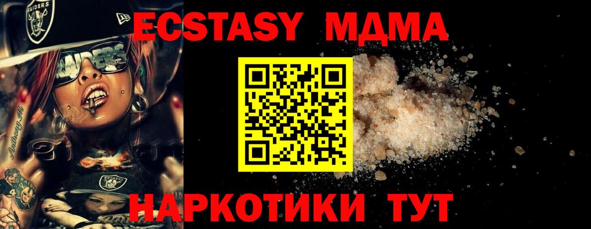 Новодвинск  МДМА молли  Вход с VPN 