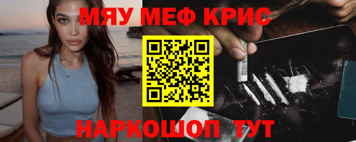 Меф  МЕФ кристаллы  наркотики  МЕФ мука  Новодвинск  Вход с VPN 