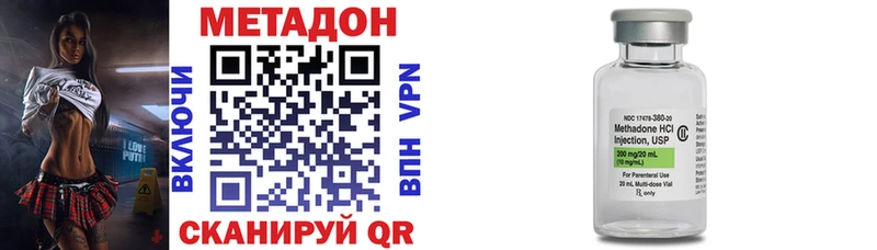 Метадон VHQ  Новодвинск 