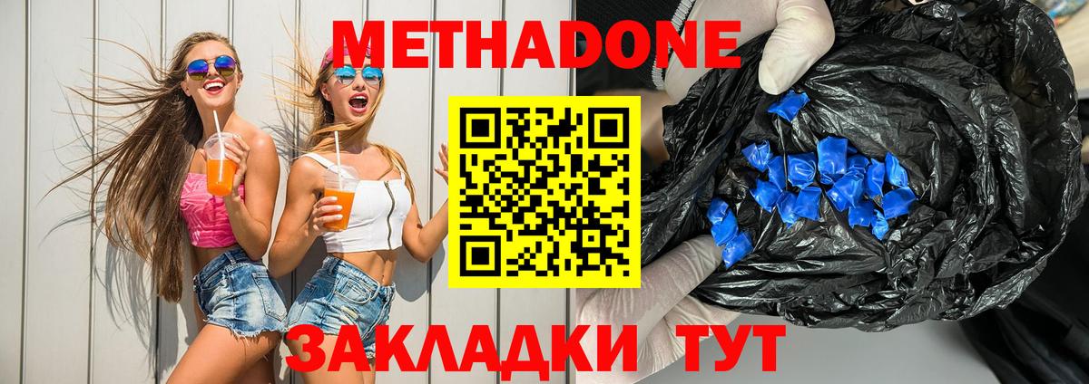 МЕТАДОН белоснежный  Вход с VPN  Новодвинск  blacksprut как зайти  МЕТАДОН мёд 