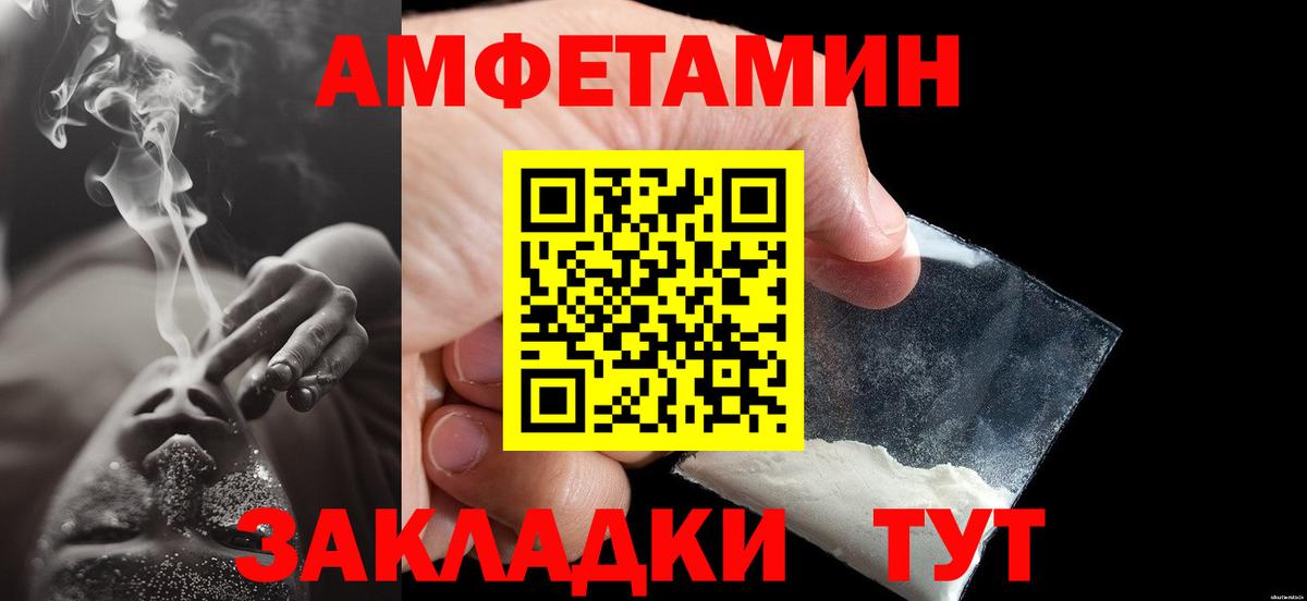 Новодвинск  Метамфетамин мет  Вход с VPN 