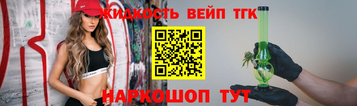ТГК Wax Новодвинск